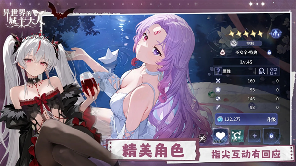 异世界的城主大人均衡队编队指南