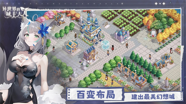 异世界的城主大人英雄属性效果及技能标注讲解