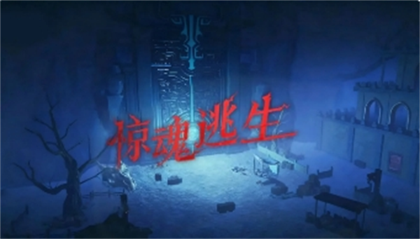 超自然行动组惊魂逃生地图棺材与地窖点位标记