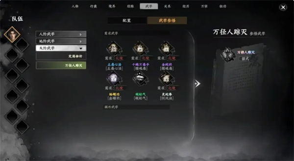 下一站江湖2拳法获取攻略