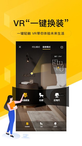 我爱我家租房2025 1