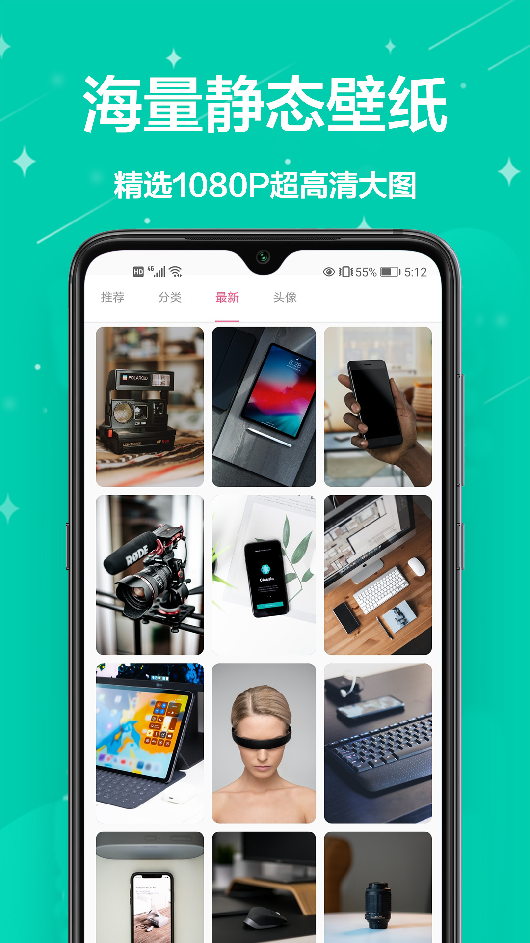 简约壁纸app 2