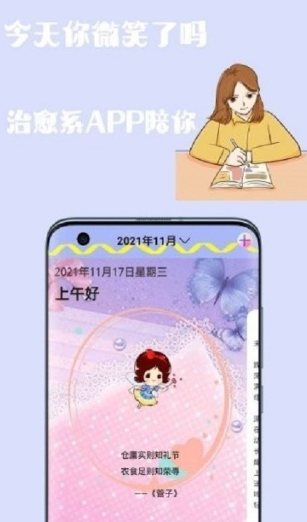 心情日记手账 1