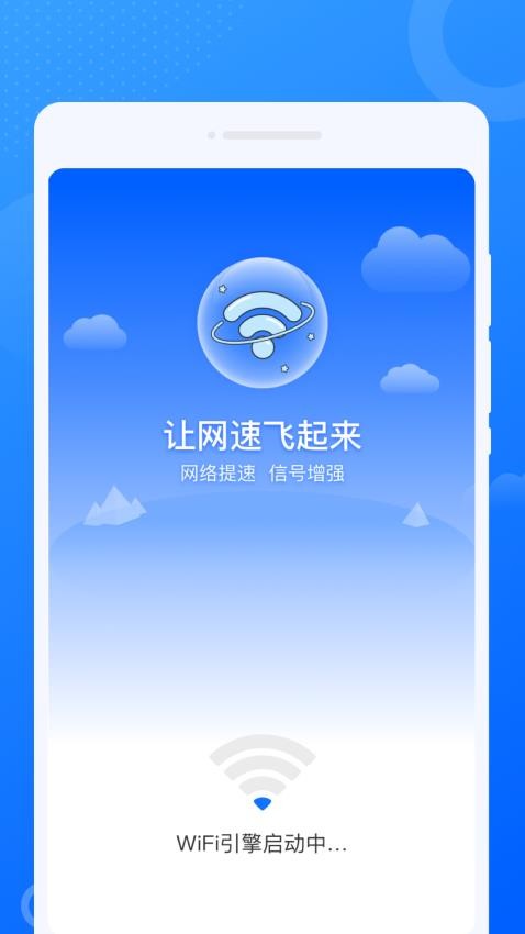虎虎WiFi王 1