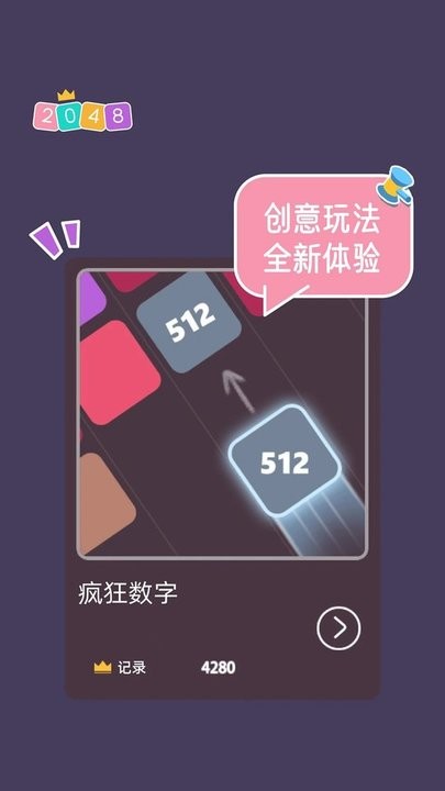 2048大合集 1