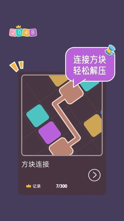 2048大合集 2