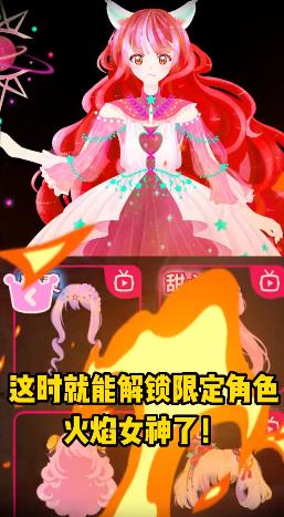 公主换装派对 1