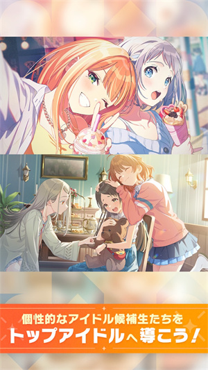 学院偶像大师 2