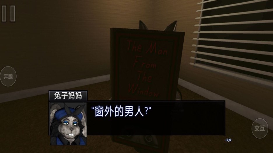 一起逃出去手机版 1