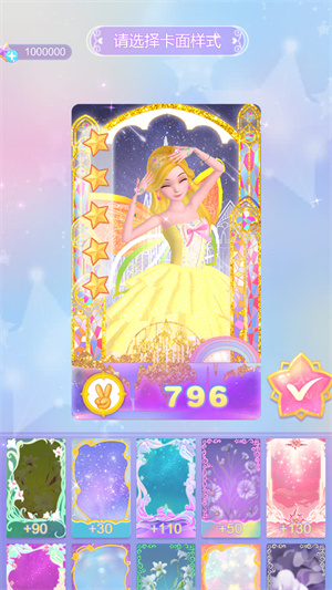 珠珠之星空守护者 1