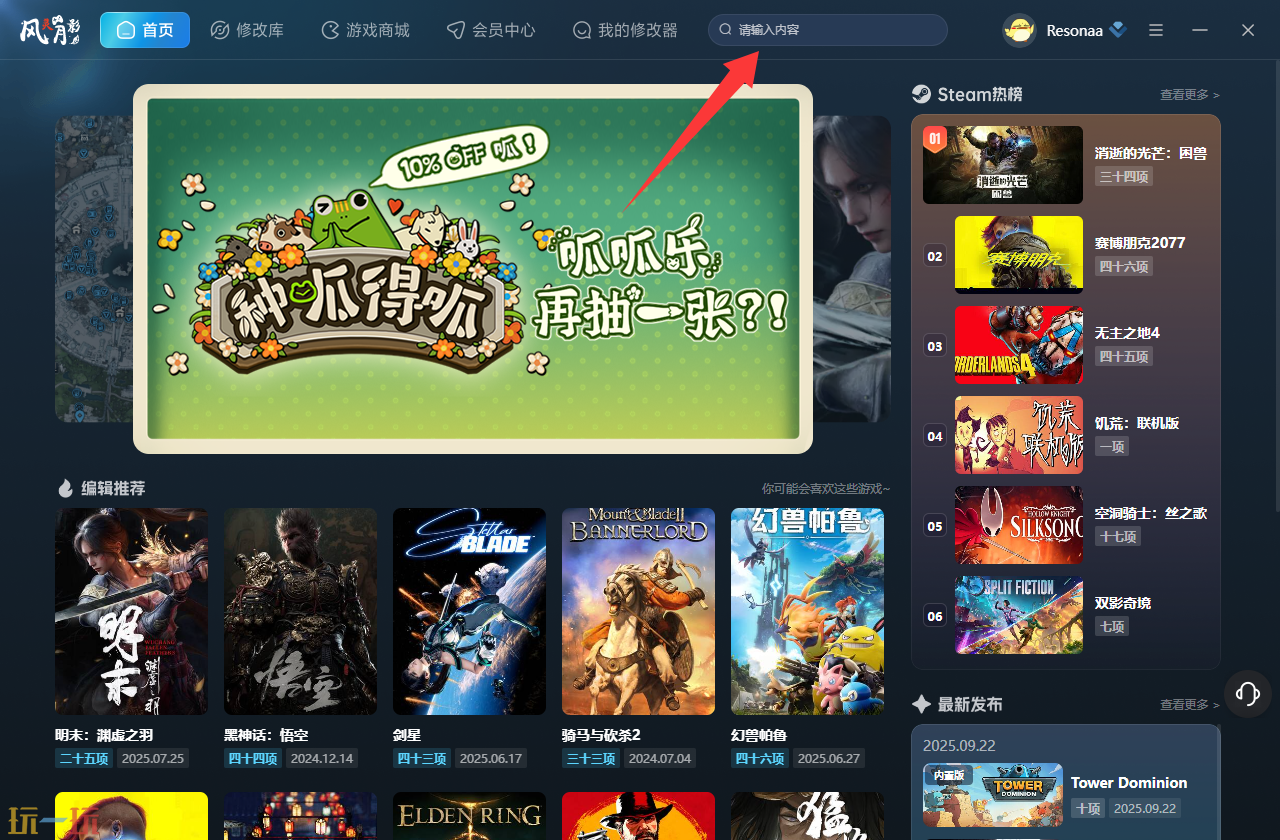 仁王2修改器最新版下载 仁王2风灵月影修改器