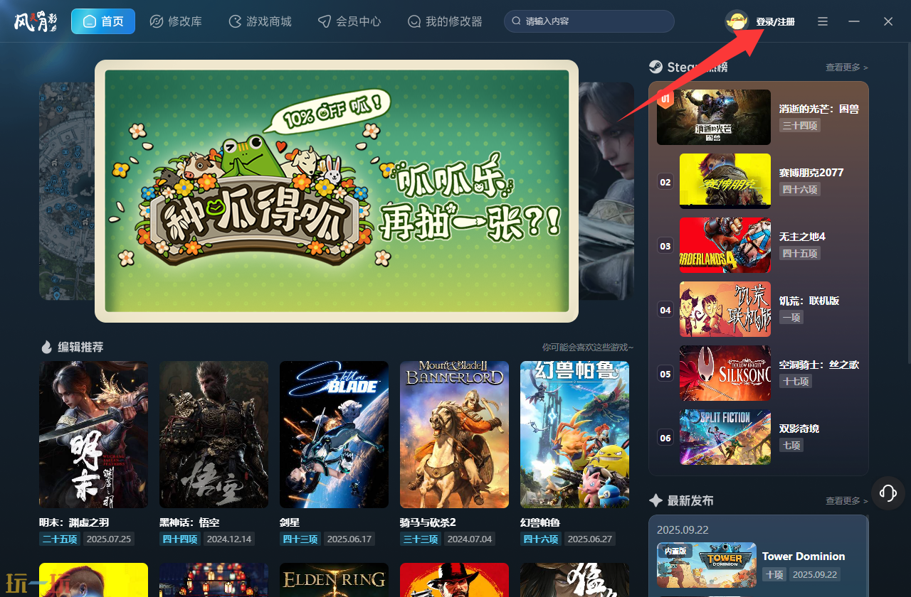 超时空方舟修改器最新版下载 超时空方舟风灵月影修改器