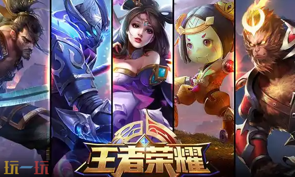 王者荣耀云游戏入口在哪 王者荣耀在线秒玩入口