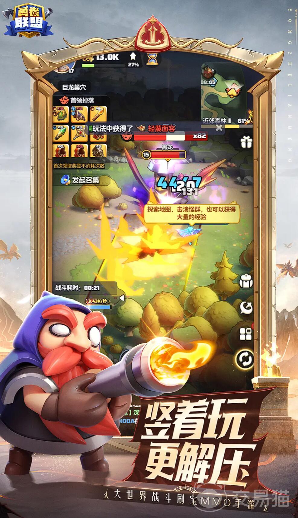 勇者联盟山崩开局怎样玩