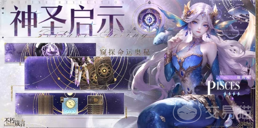 不朽箴言抽卡券如何使用