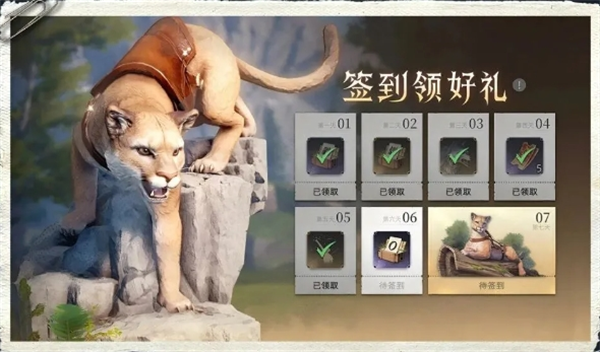 荒原曙光公测开服活动讲解