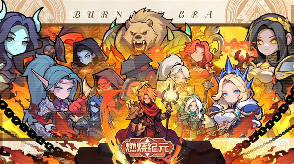 燃烧纪元魔能选择推荐