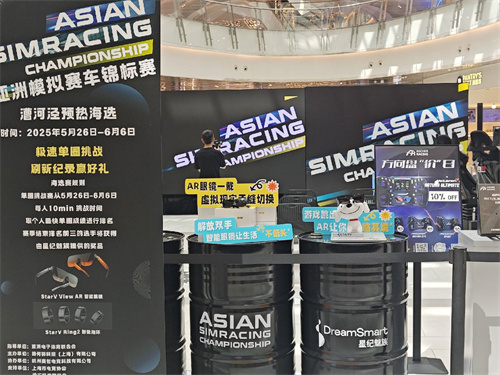 星纪魅族助力亚洲模拟赛车锦标赛及共筑科技与速度盛宴