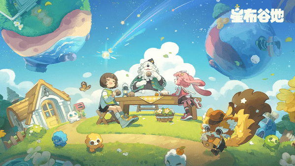 星布谷地五色阿奇宝怎么获得