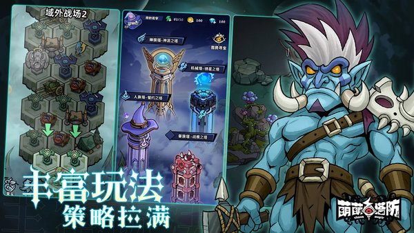 萌萌塔防萌新常见问题汇总＆答疑 快速上手指南