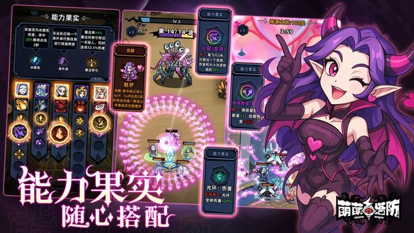 萌萌塔防角色强度排行榜