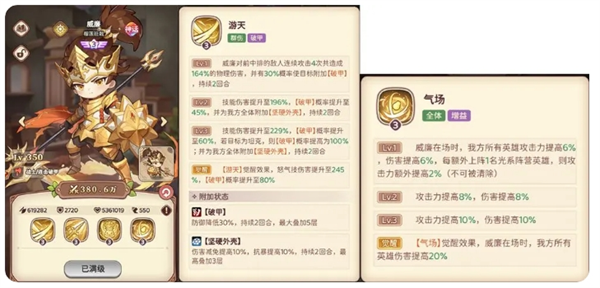 冒险守护以「榴莲班戟」为核心的搭配解析