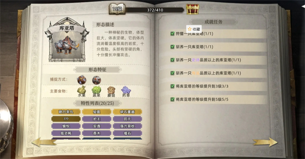 荒原曙光热门奇物获取攻略