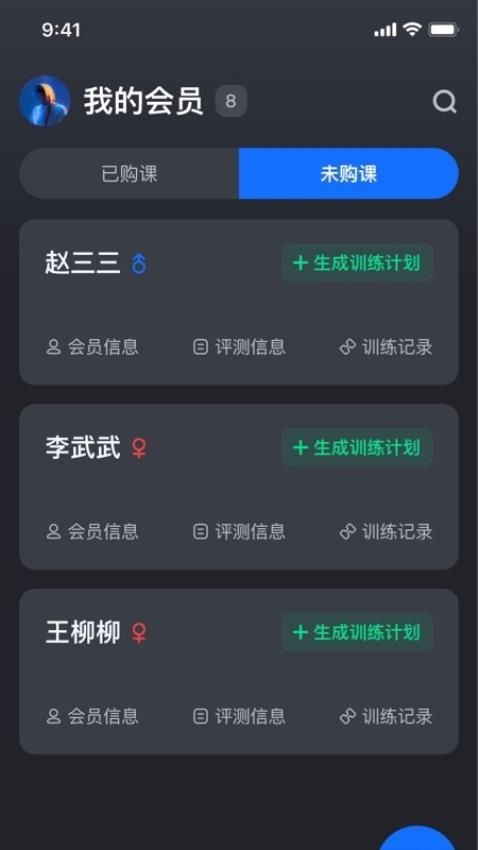 健变APP 1