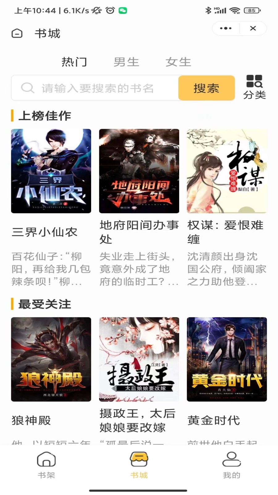 独幽读书手机版 1