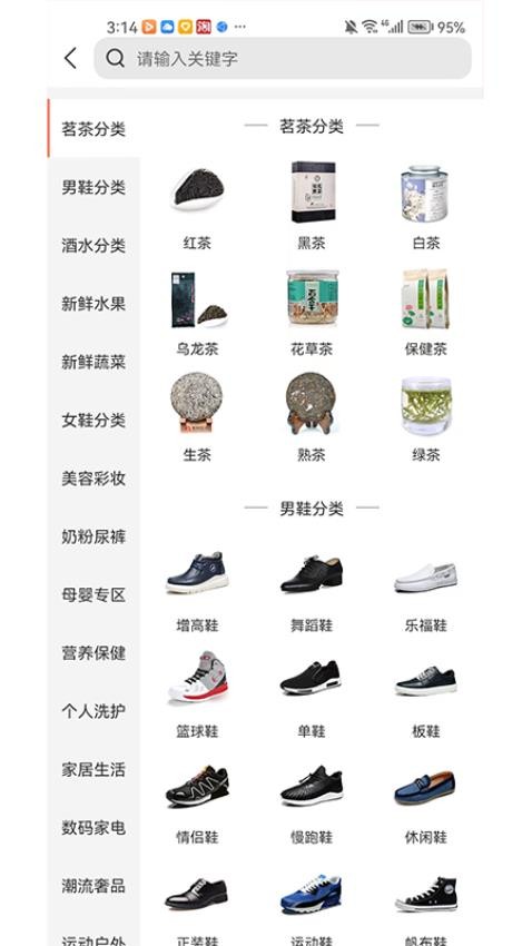 未来星球视界最新版 1