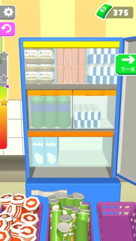 解压神器大师 1