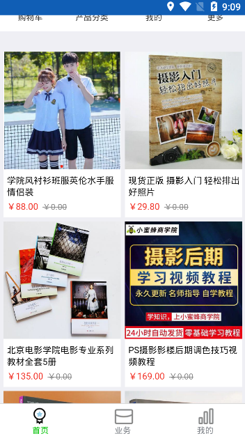 动了凡心摄影 1