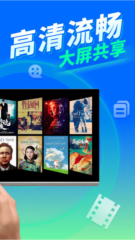 tv投屏大师APP 1