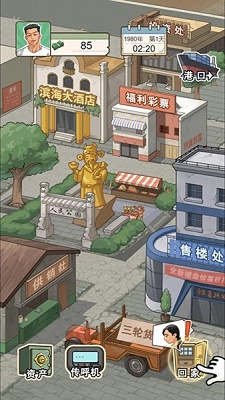 重生之路手游 1