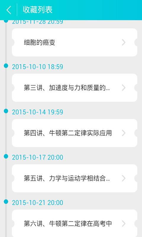 高一学霸讲堂 2