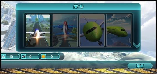 模拟飞行大冒险2025 1