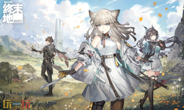 明日方舟终末地测试激活码怎么拿 激活码获取方法介绍