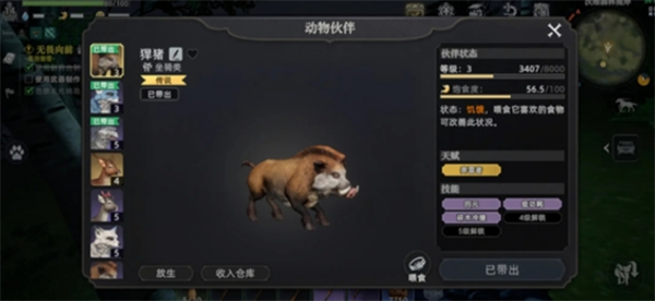 荒原曙光新手期必抓的工具宠物推荐