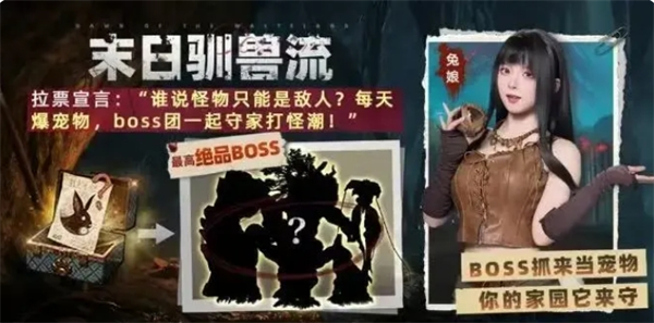 荒原曙光末日三大流派选择指南