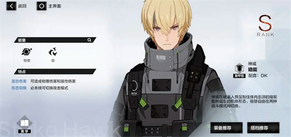 战双帕弥什六周年版本各种自选建议