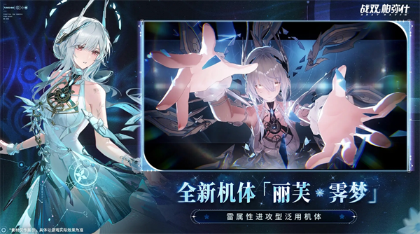 战双帕弥什六周年入坑指南