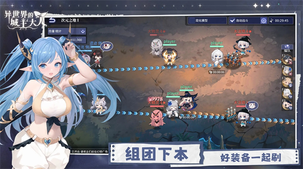 异世界的城主大人白嫖队阵容搭配思路解析