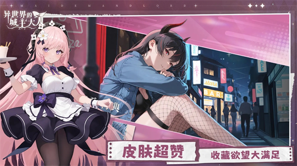 异世界的城主大人爆头队阵容搭配思路解析