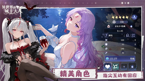 异世界的城主大人追击队阵容搭配思路解析