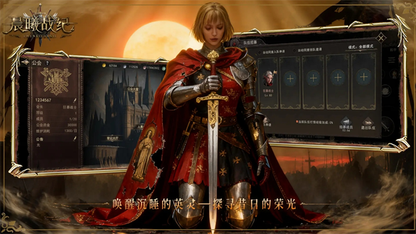 晨曦战纪职业流派推荐及侍魂养成说明