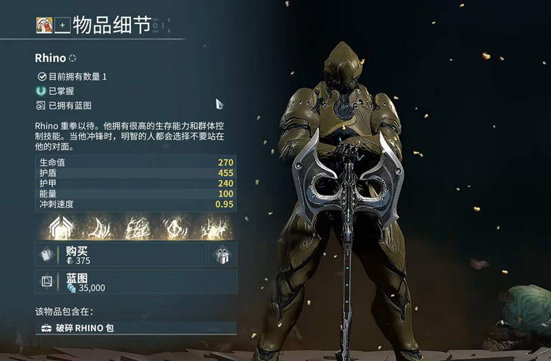 星际战甲手游怎么换新战甲