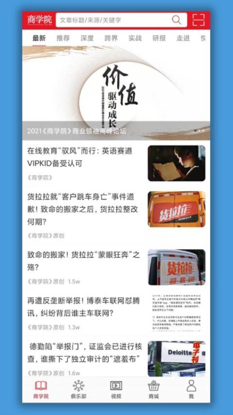 商学院杂志电子版 1