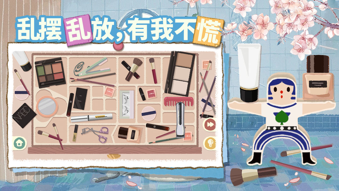 超级收纳馆2最新版 1