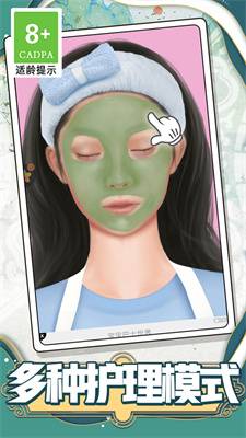 公主换装大比拼游戏 2