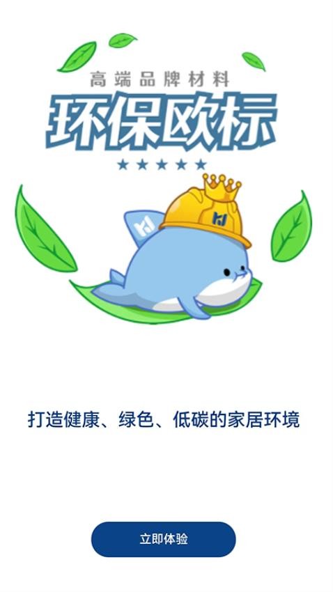 华杰东方app 1